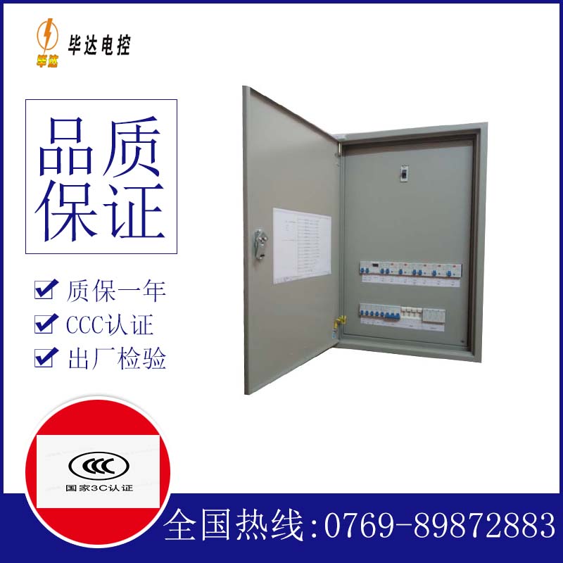 蓬莱镇照明配电箱